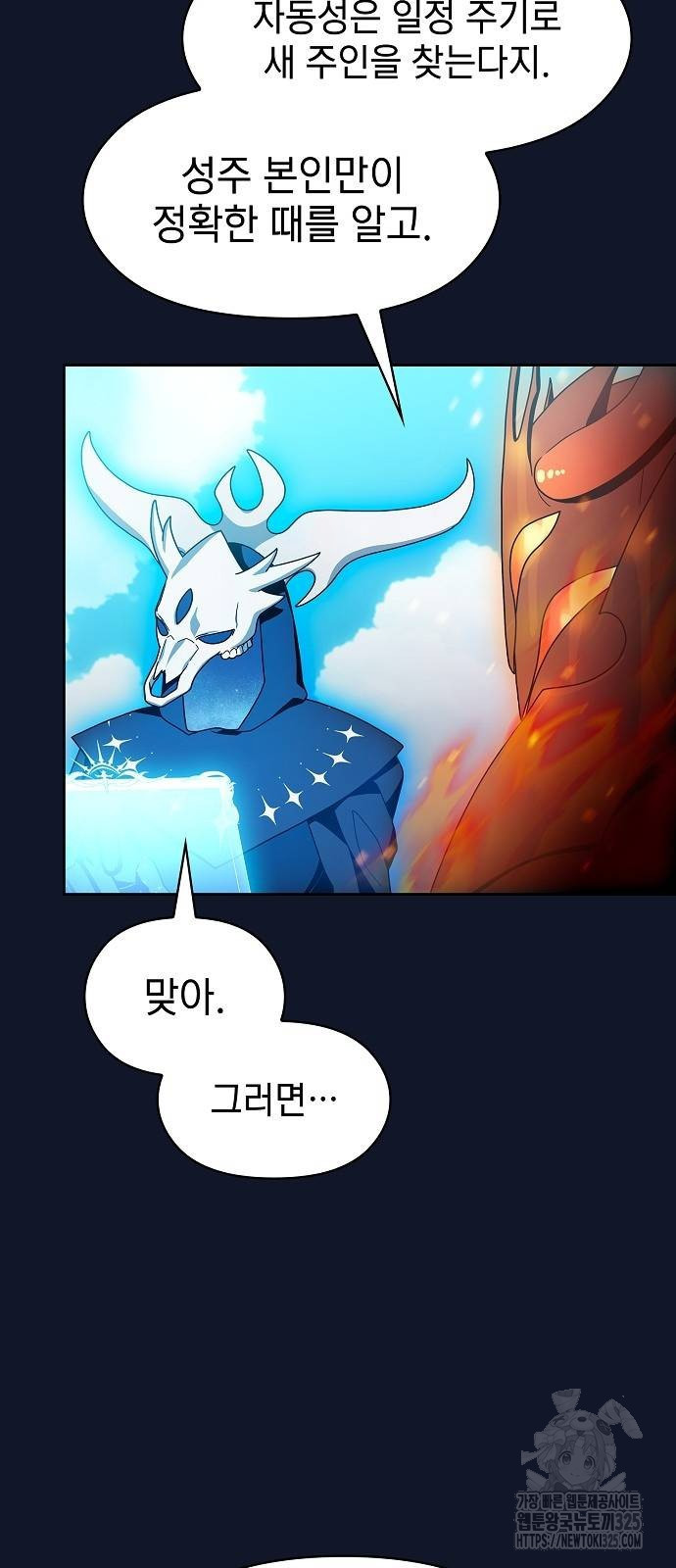 슬기로운 문명생활 31화 13