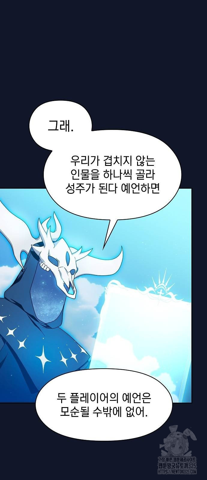 슬기로운 문명생활 31화 17