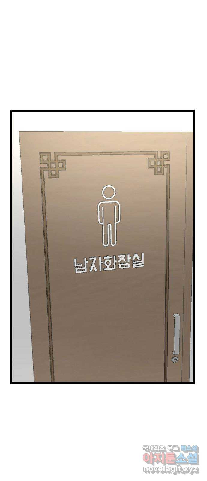 렌탈히어로 44화 1