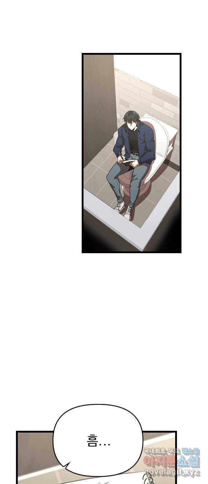 렌탈히어로 44화 2