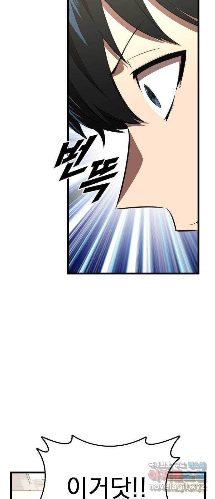 렌탈히어로 44화 4