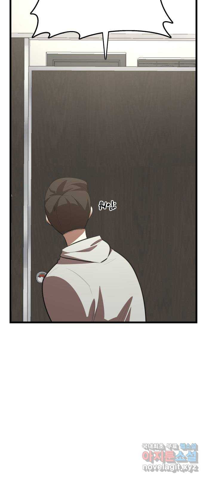 렌탈히어로 44화 5