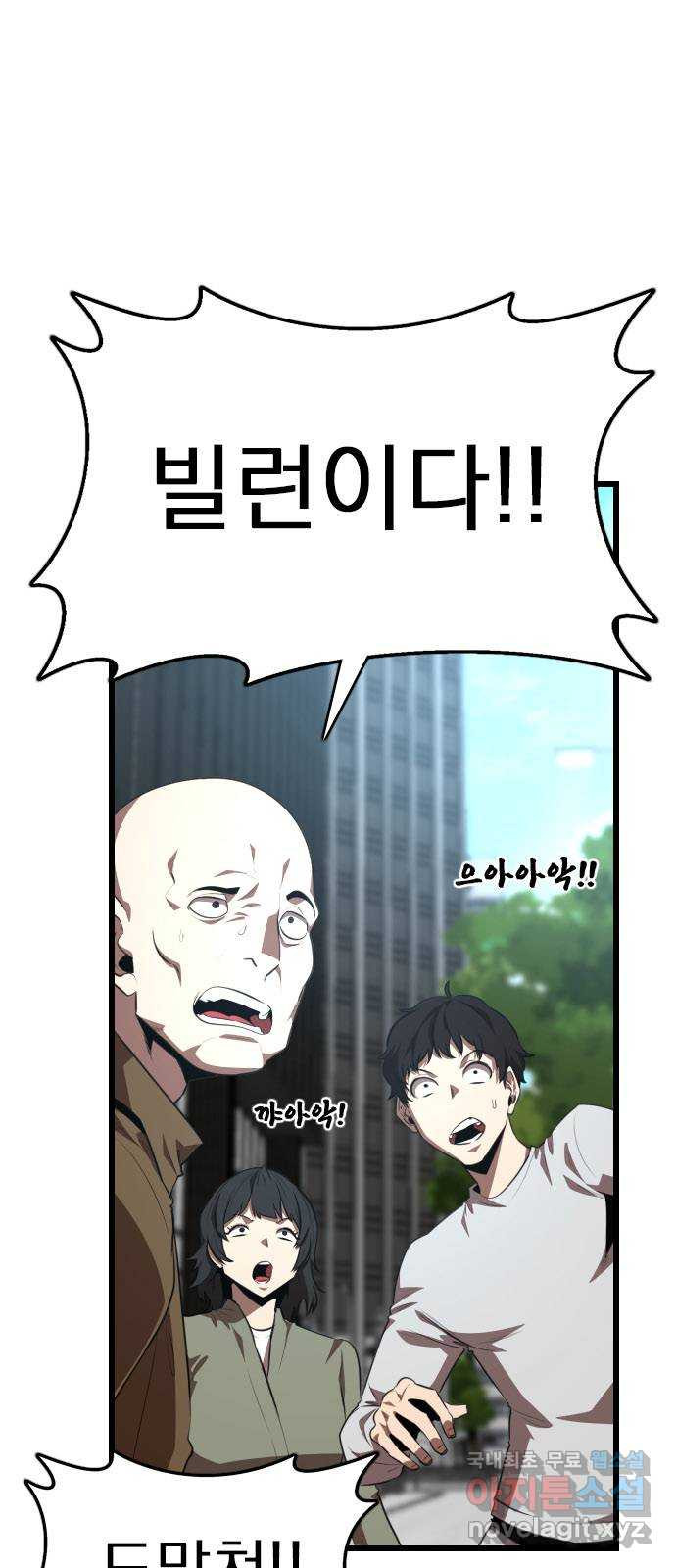 렌탈히어로 44화 9