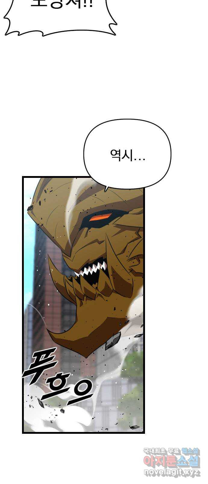 렌탈히어로 44화 10