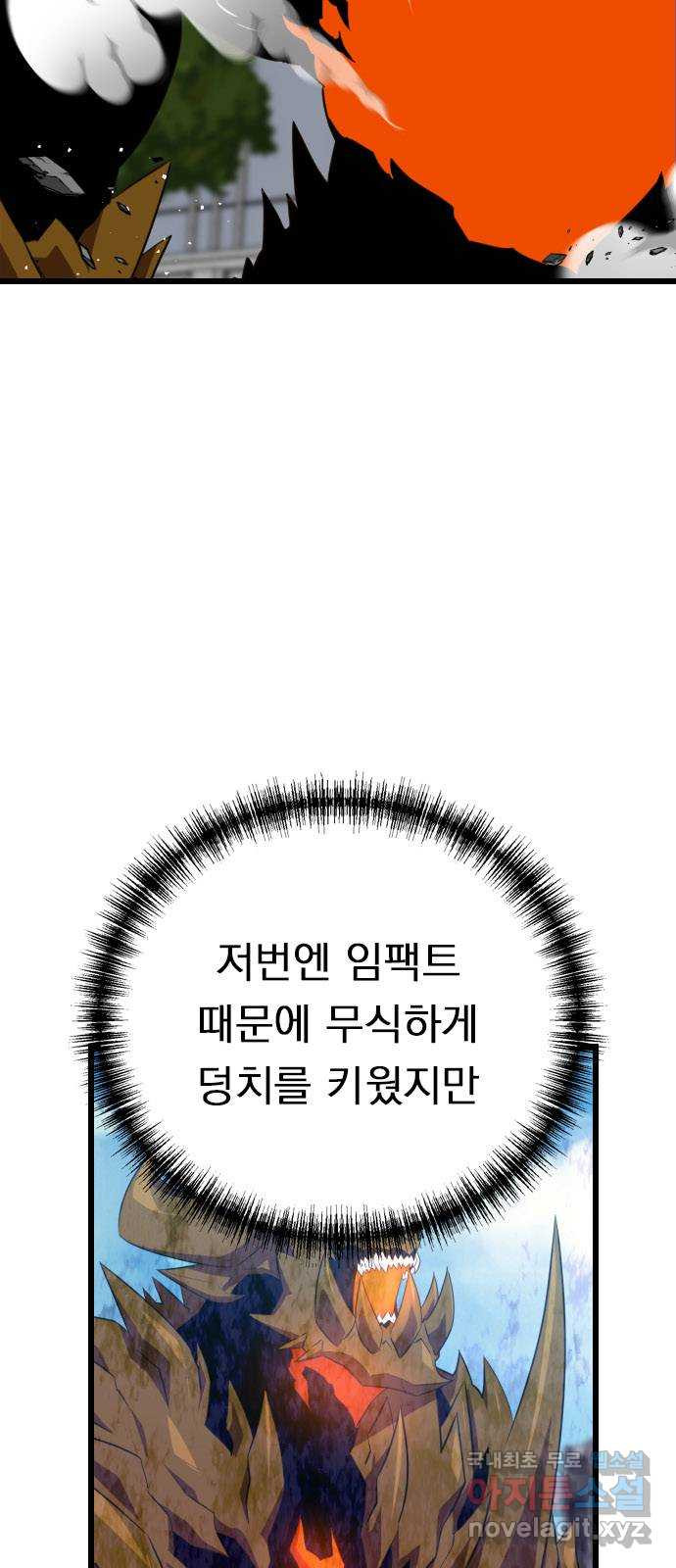 렌탈히어로 44화 12