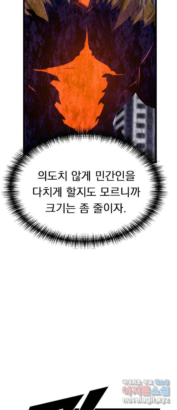 렌탈히어로 44화 13