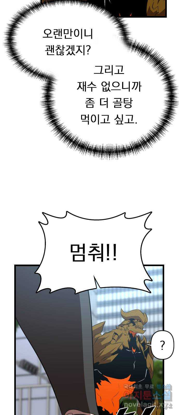 렌탈히어로 44화 17