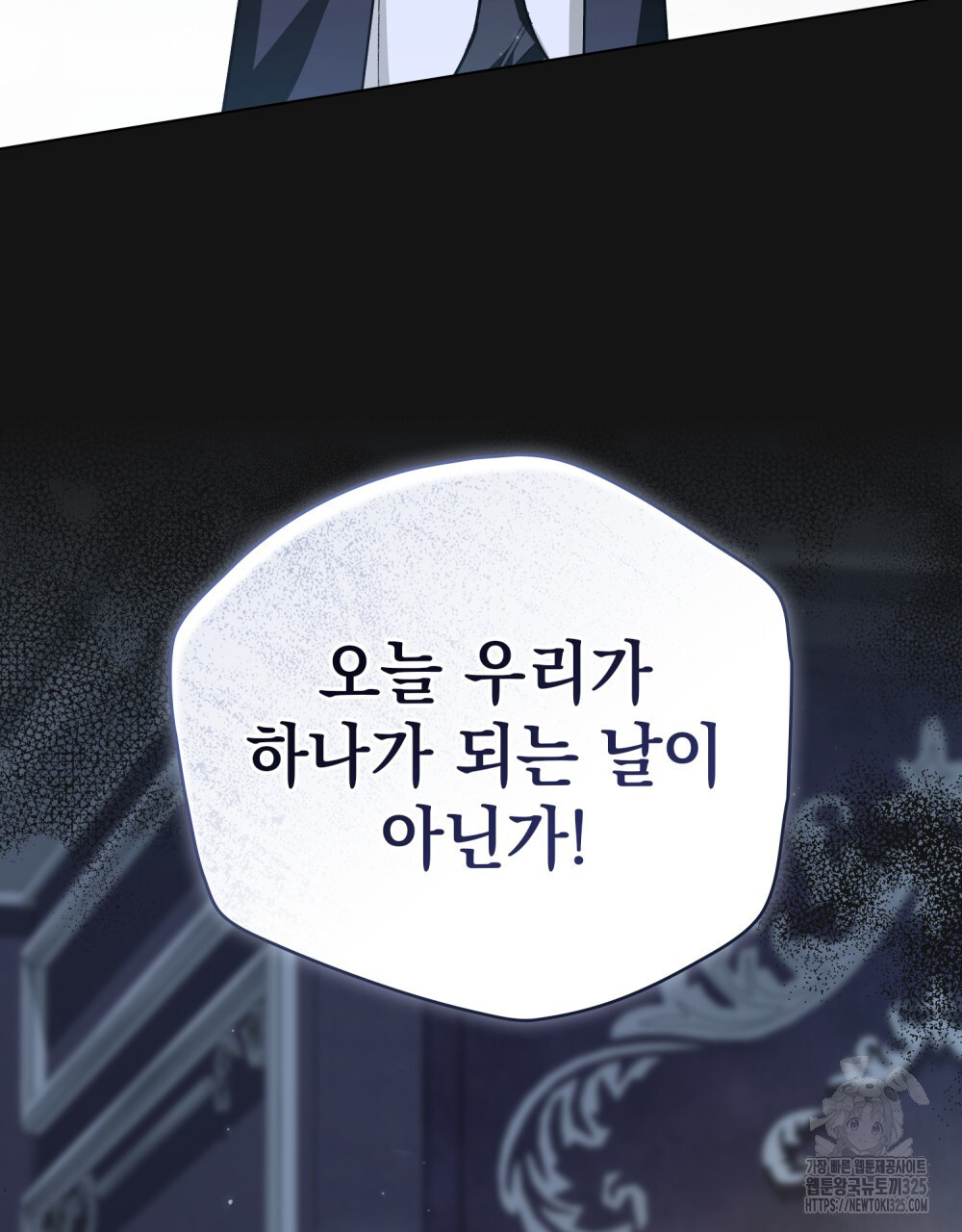 에반젤린의 검 82화 5