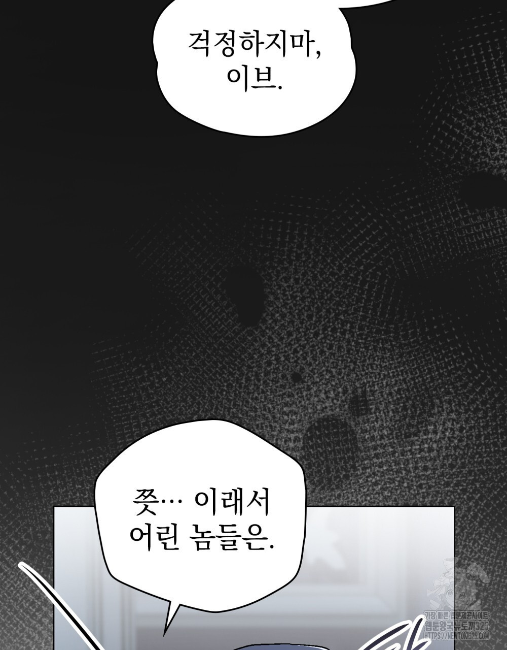 에반젤린의 검 82화 9