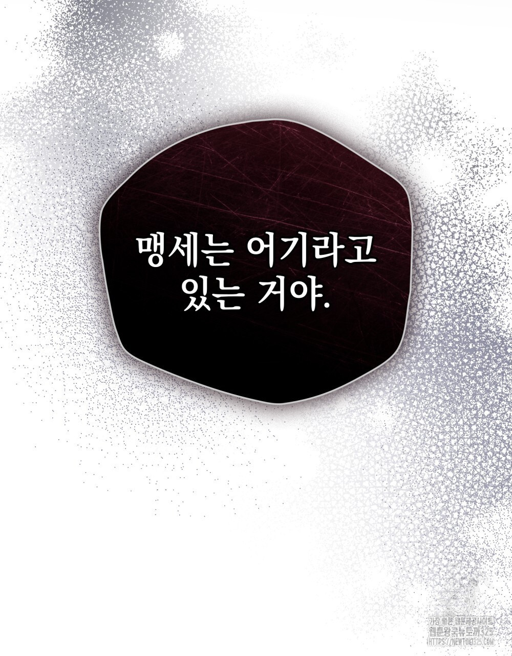 에반젤린의 검 82화 11