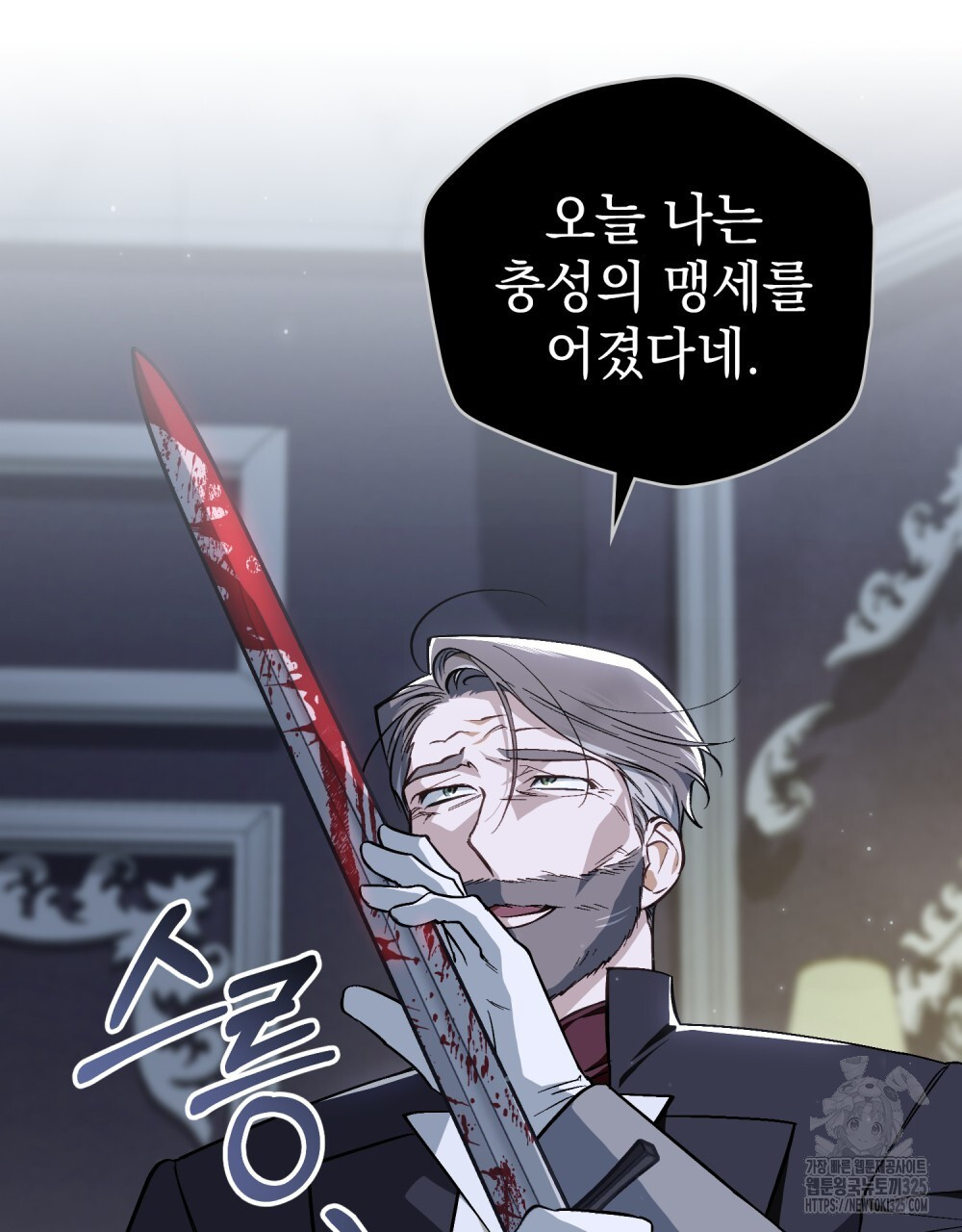 에반젤린의 검 82화 13