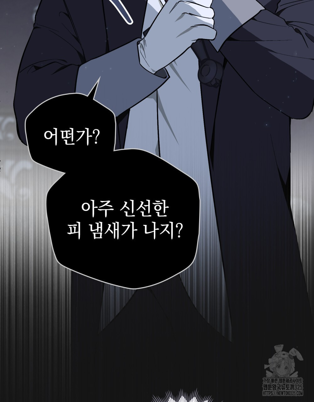 에반젤린의 검 82화 14