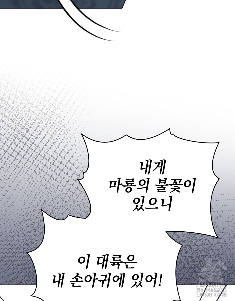 에반젤린의 검 82화 18
