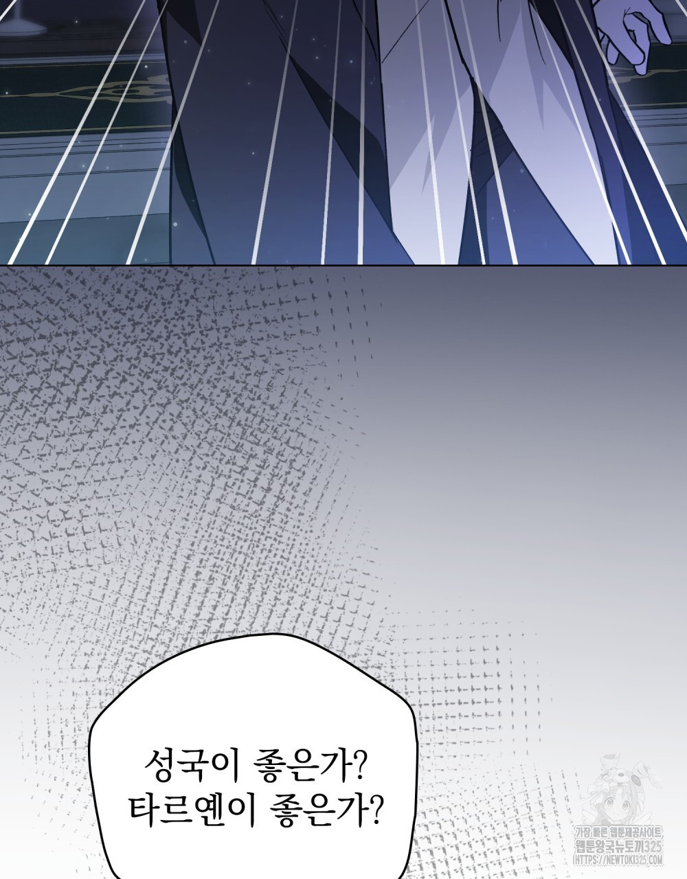 에반젤린의 검 82화 20