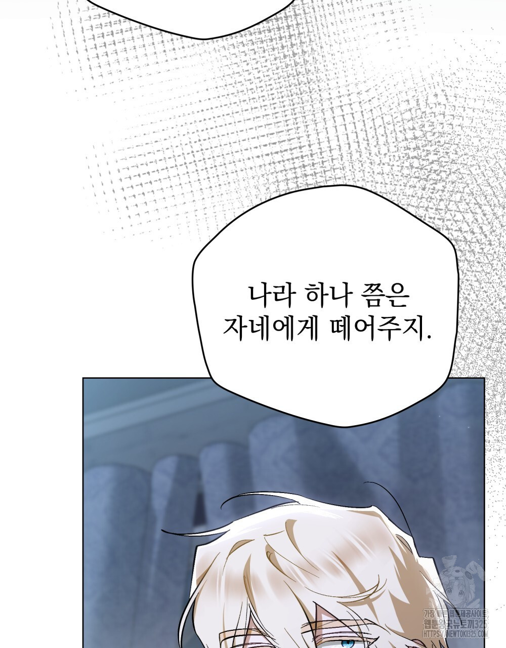 에반젤린의 검 82화 21