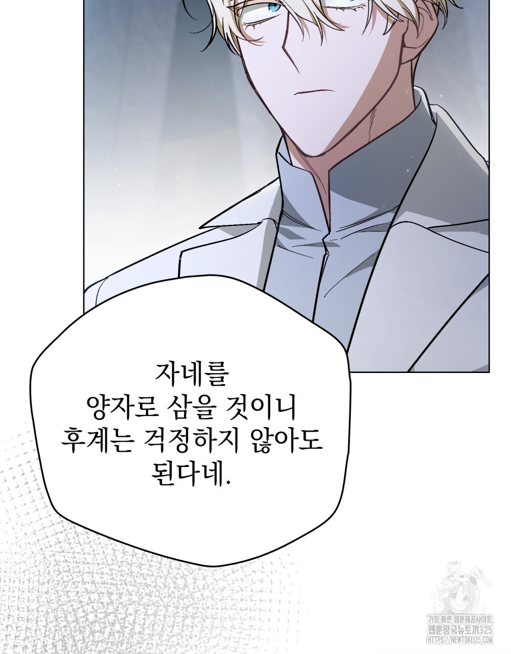에반젤린의 검 82화 22