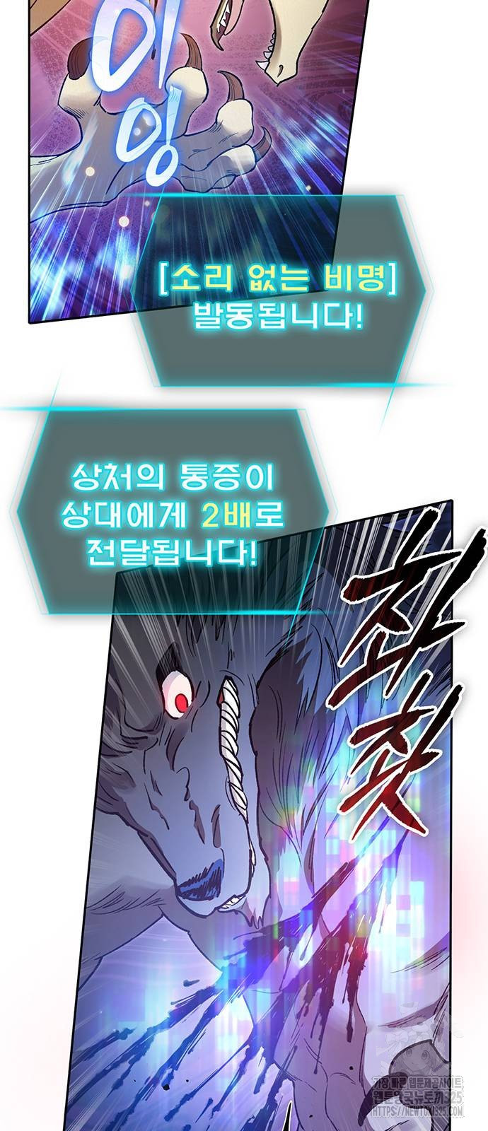 내가 키운 S급들 125화 12