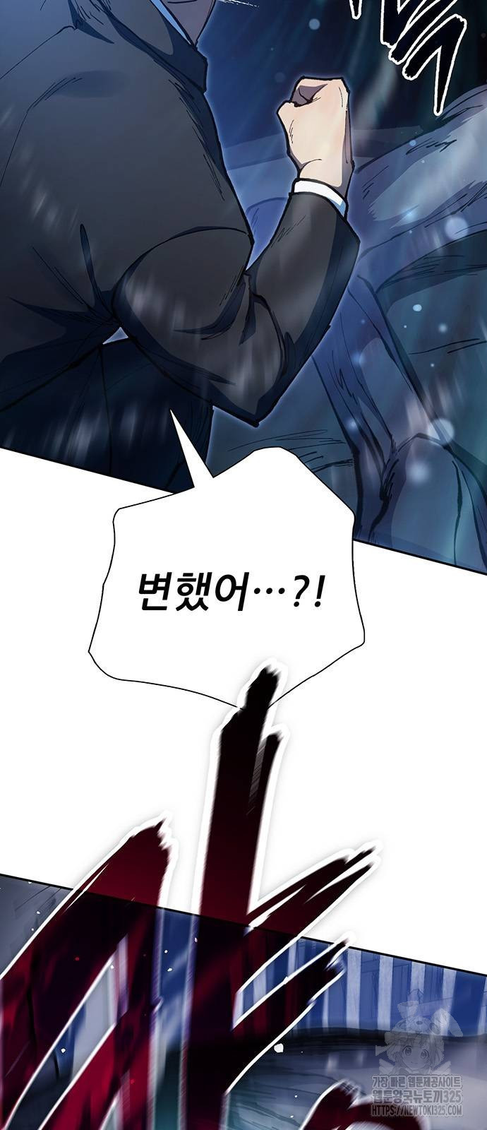내가 키운 S급들 125화 17