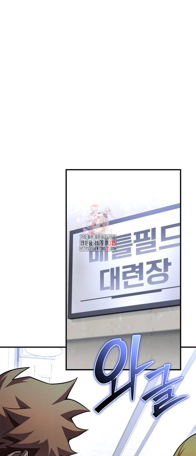 초인의 게임 95화 1