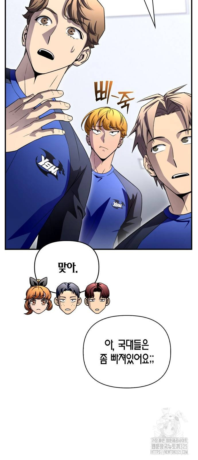 초인의 게임 95화 4