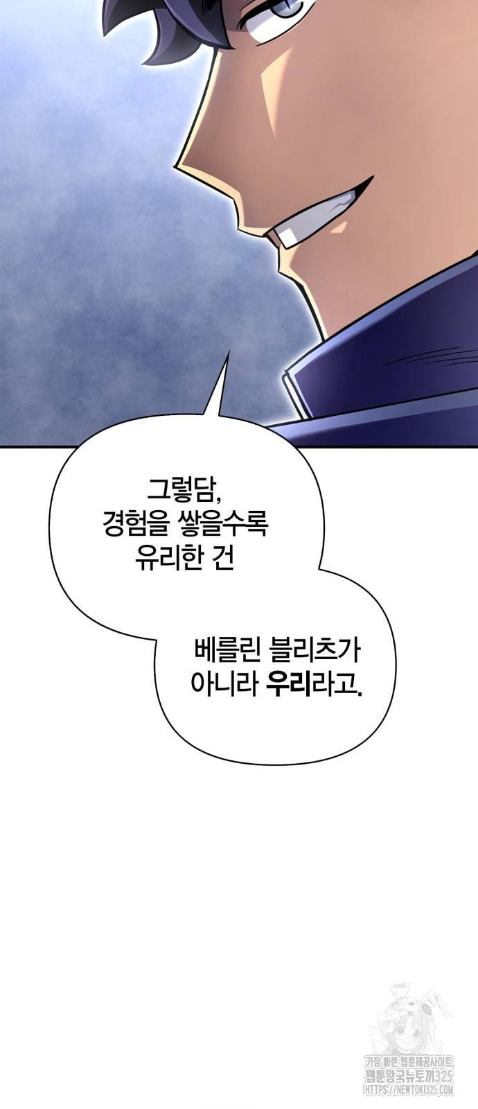 초인의 게임 95화 15
