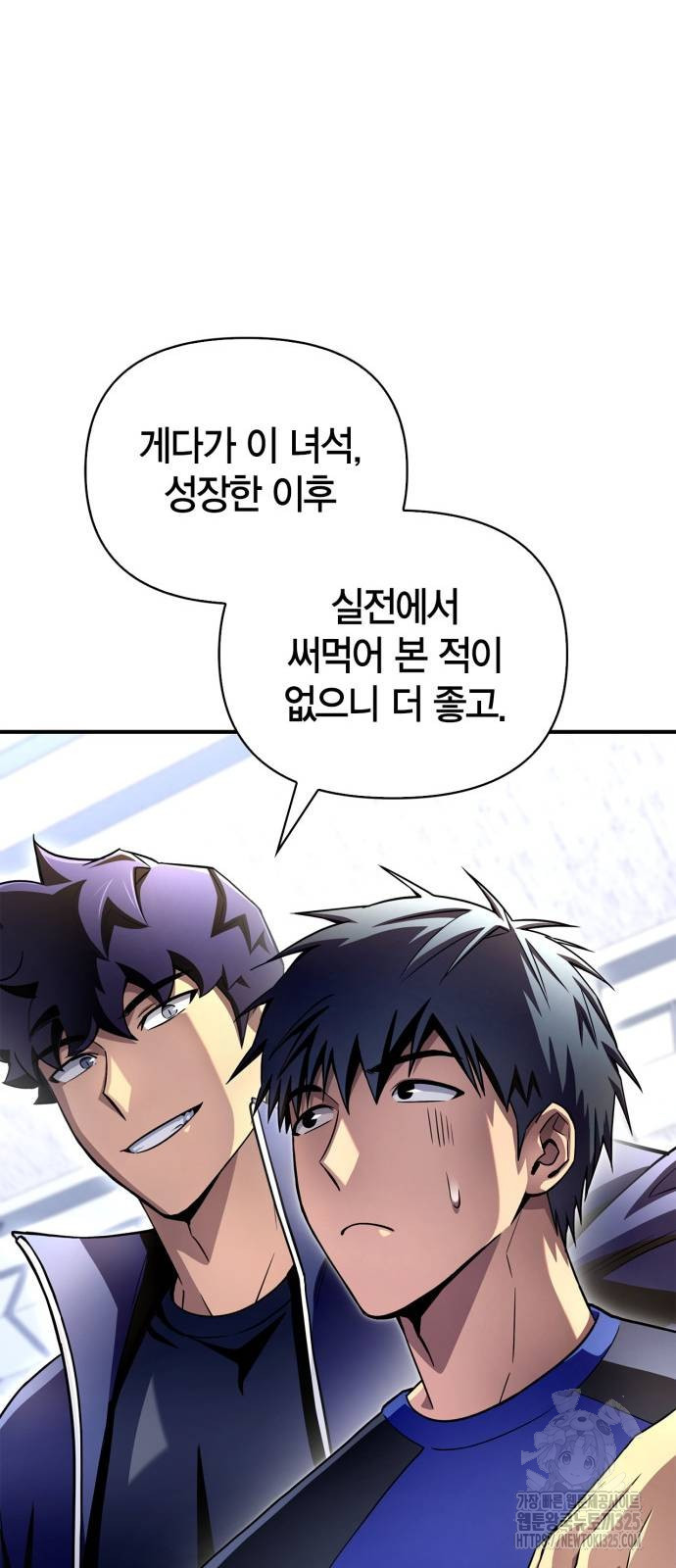 초인의 게임 95화 17