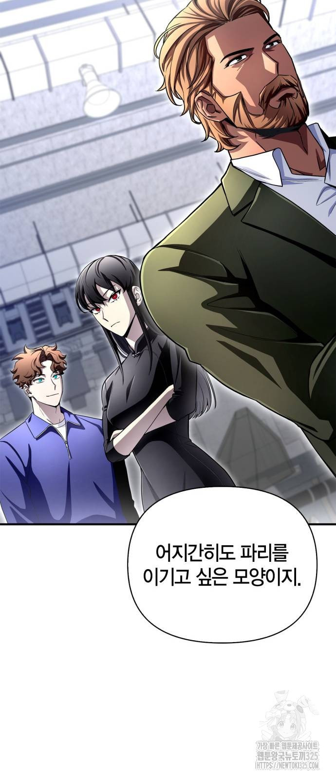 초인의 게임 95화 19