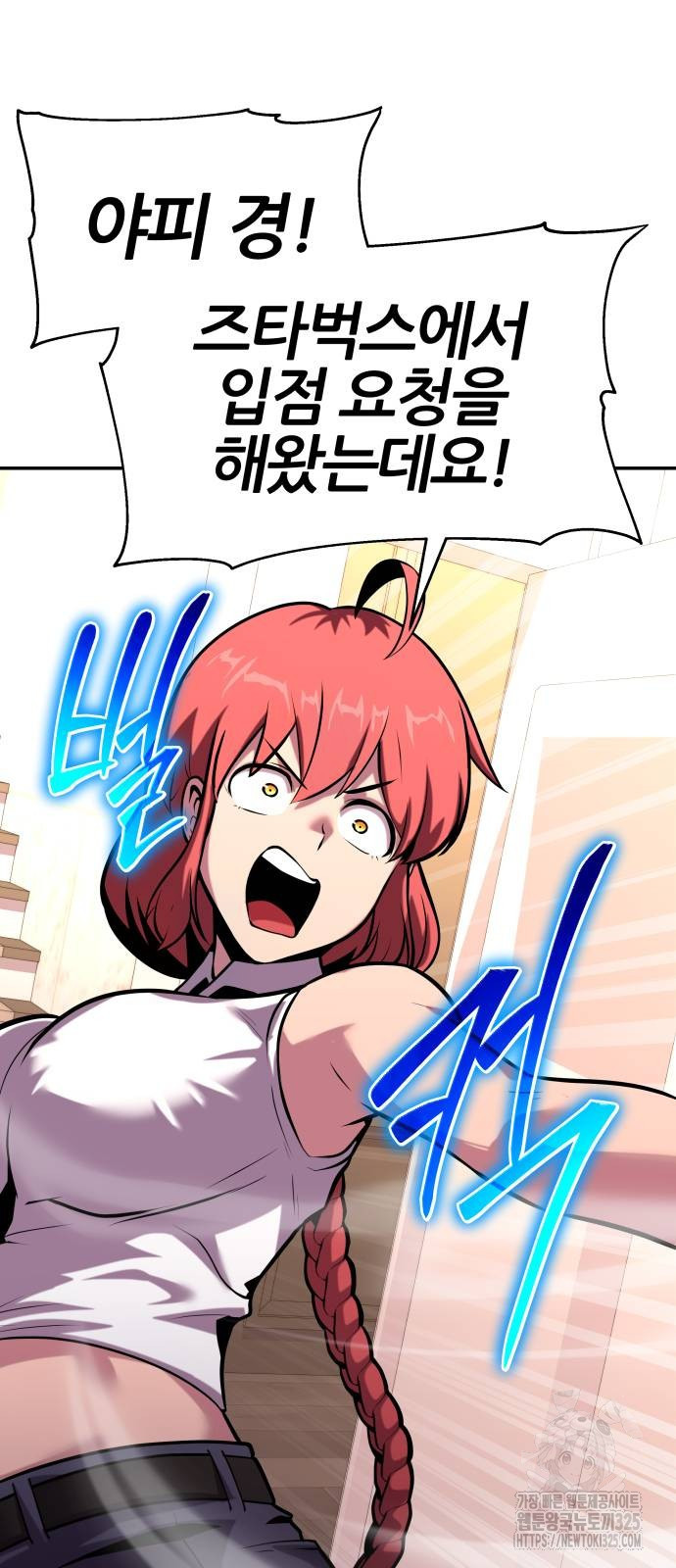 신과함께 돌아온 기사왕님 49화 2