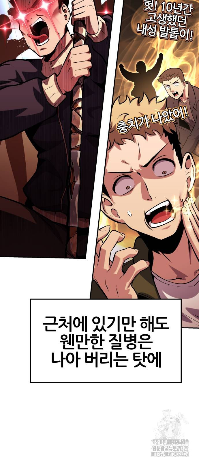 신과함께 돌아온 기사왕님 49화 5