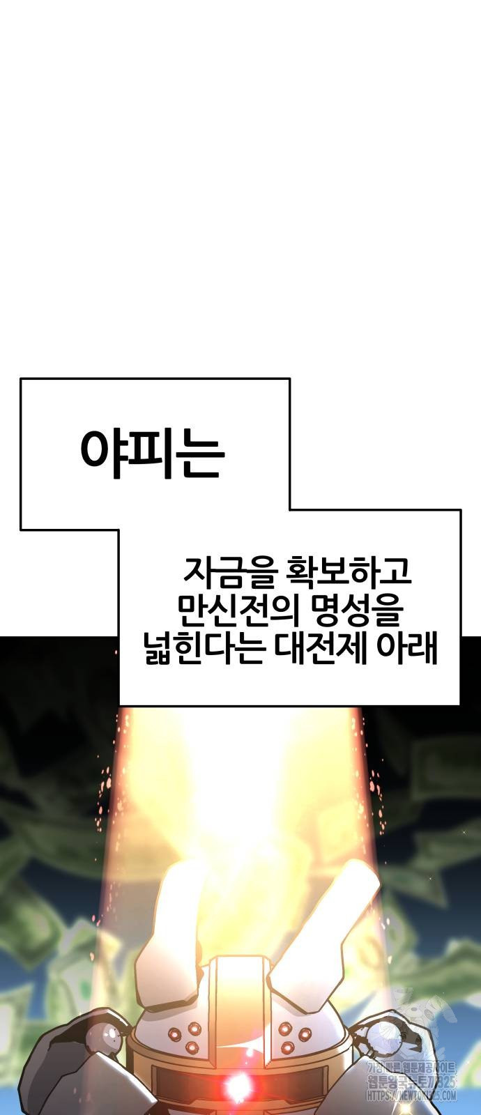 신과함께 돌아온 기사왕님 49화 7