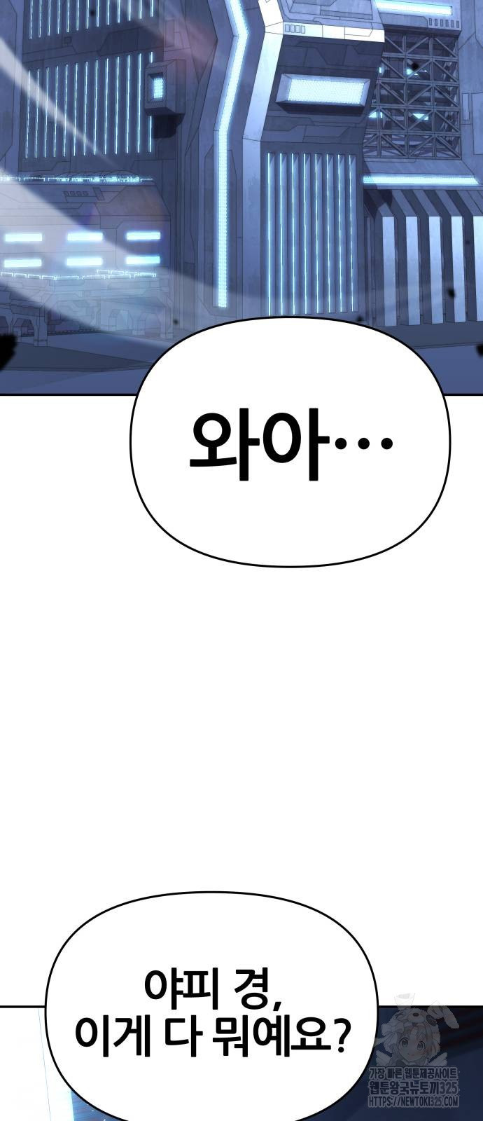신과함께 돌아온 기사왕님 49화 10