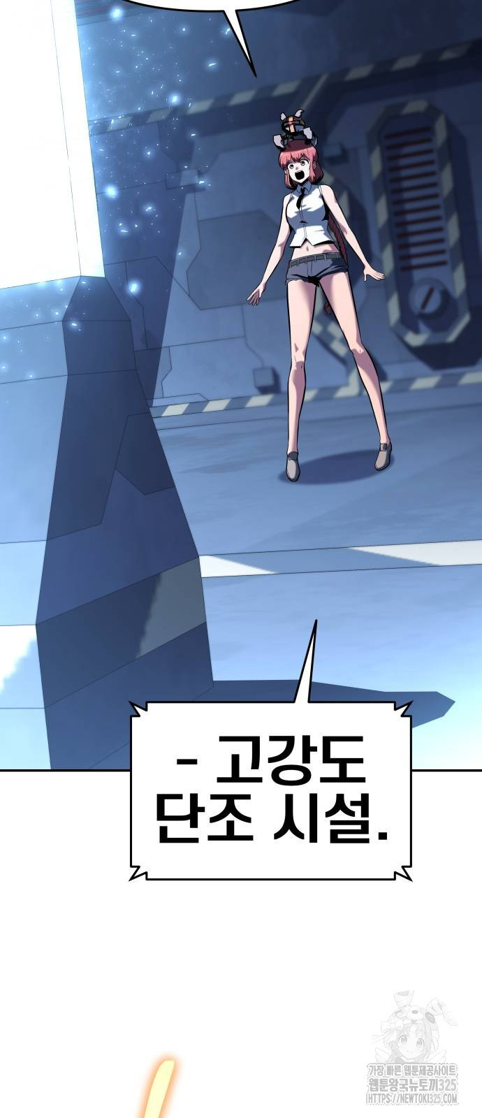 신과함께 돌아온 기사왕님 49화 11