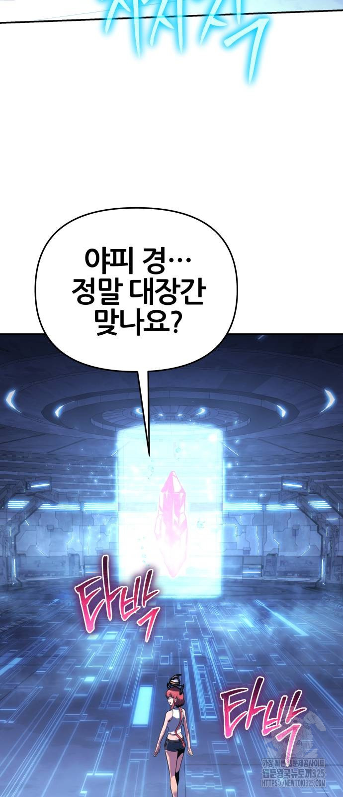 신과함께 돌아온 기사왕님 49화 13