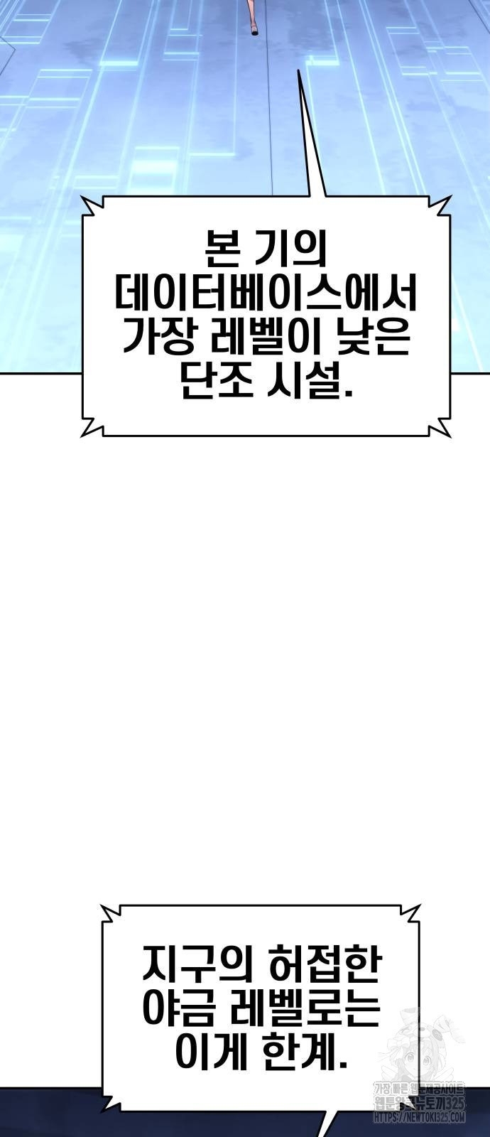 신과함께 돌아온 기사왕님 49화 14
