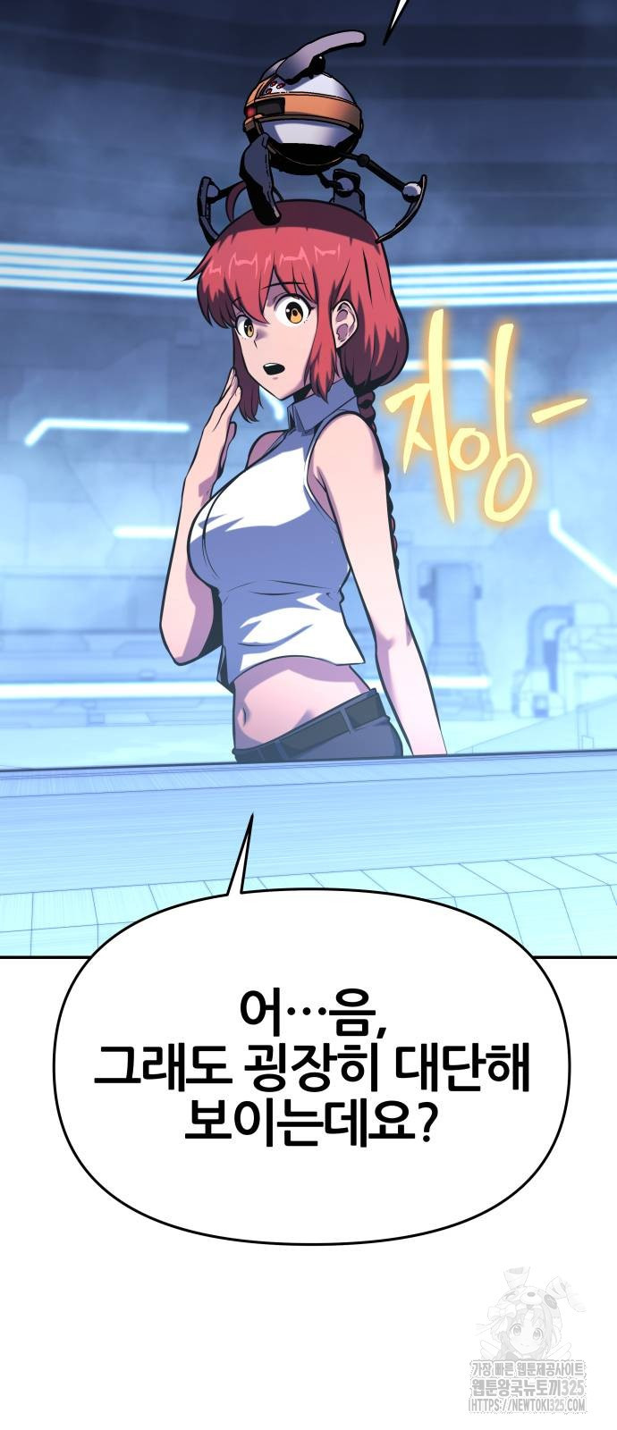 신과함께 돌아온 기사왕님 49화 15