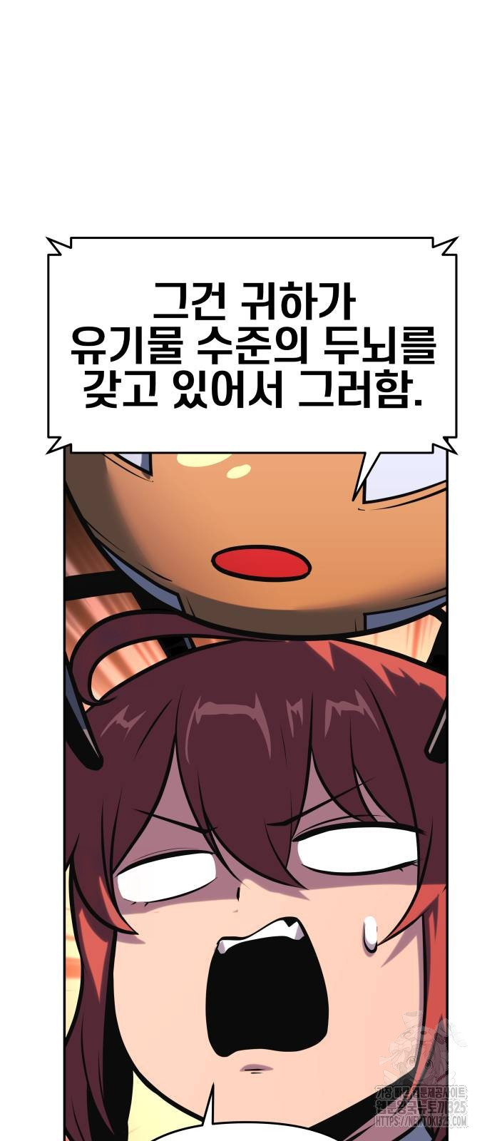 신과함께 돌아온 기사왕님 49화 16