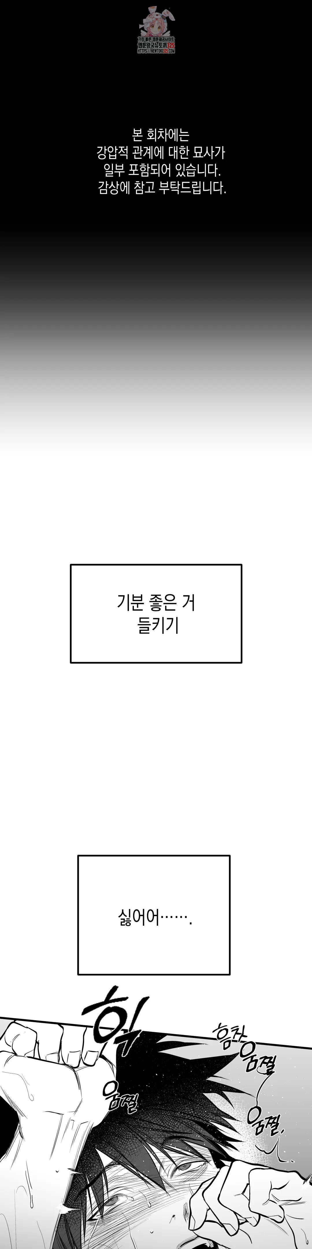 걷지 않는 다리 외전 3화 : IF,3 (3) 1