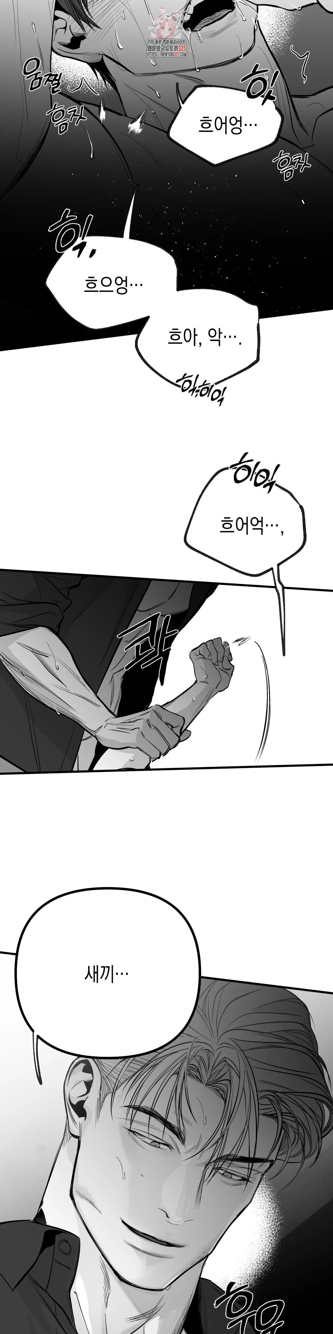 걷지 않는 다리 외전 3화 : IF,3 (3) 2