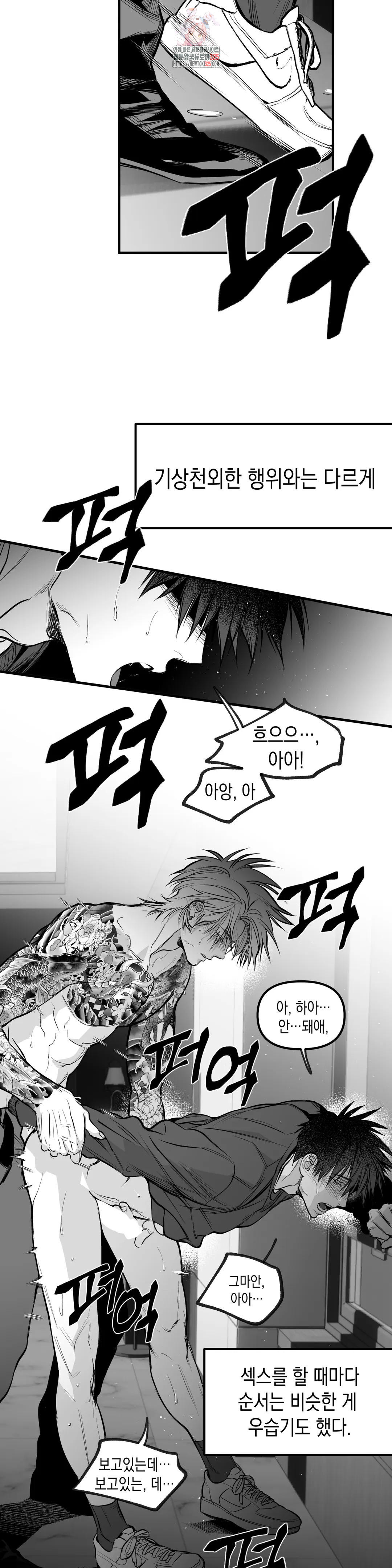 걷지 않는 다리 외전 3화 : IF,3 (3) 5
