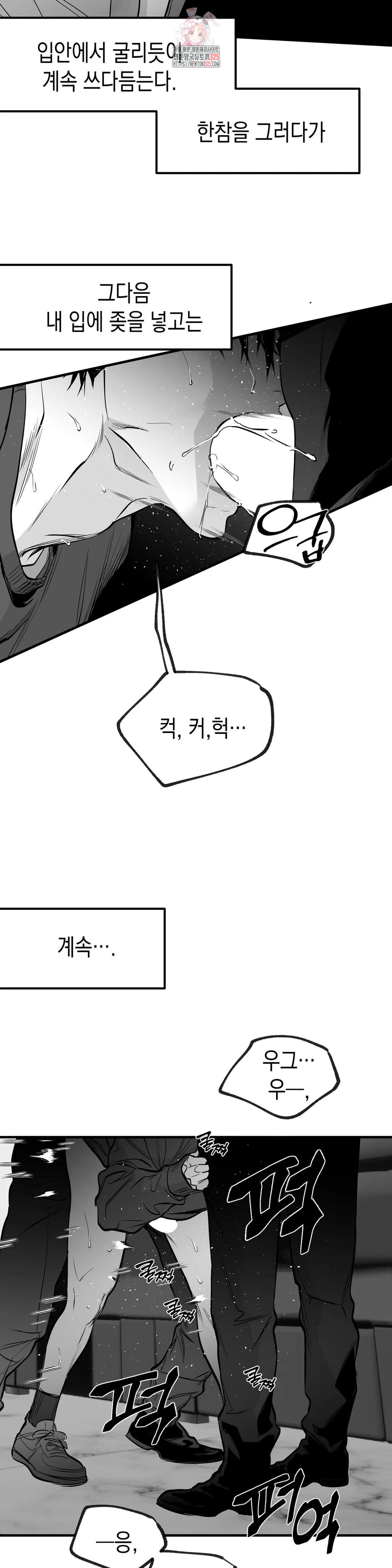 걷지 않는 다리 외전 3화 : IF,3 (3) 7
