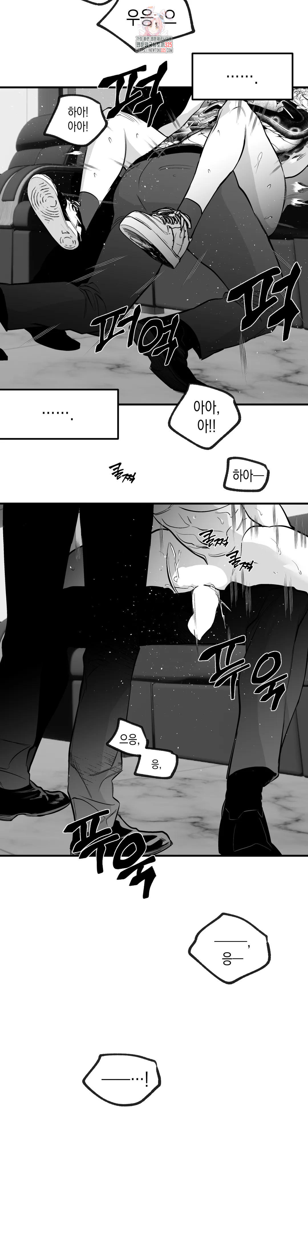 걷지 않는 다리 외전 3화 : IF,3 (3) 8