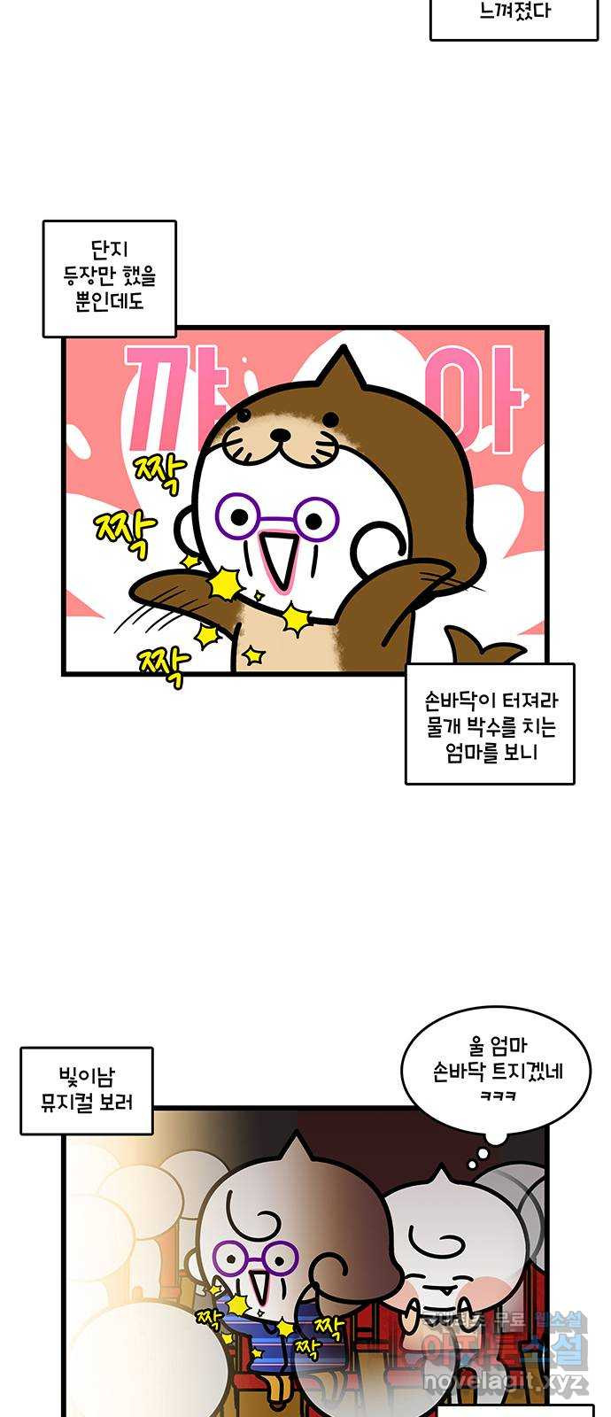 윌유메리미 시즌2 754화 엄마를 위한 티켓팅 2