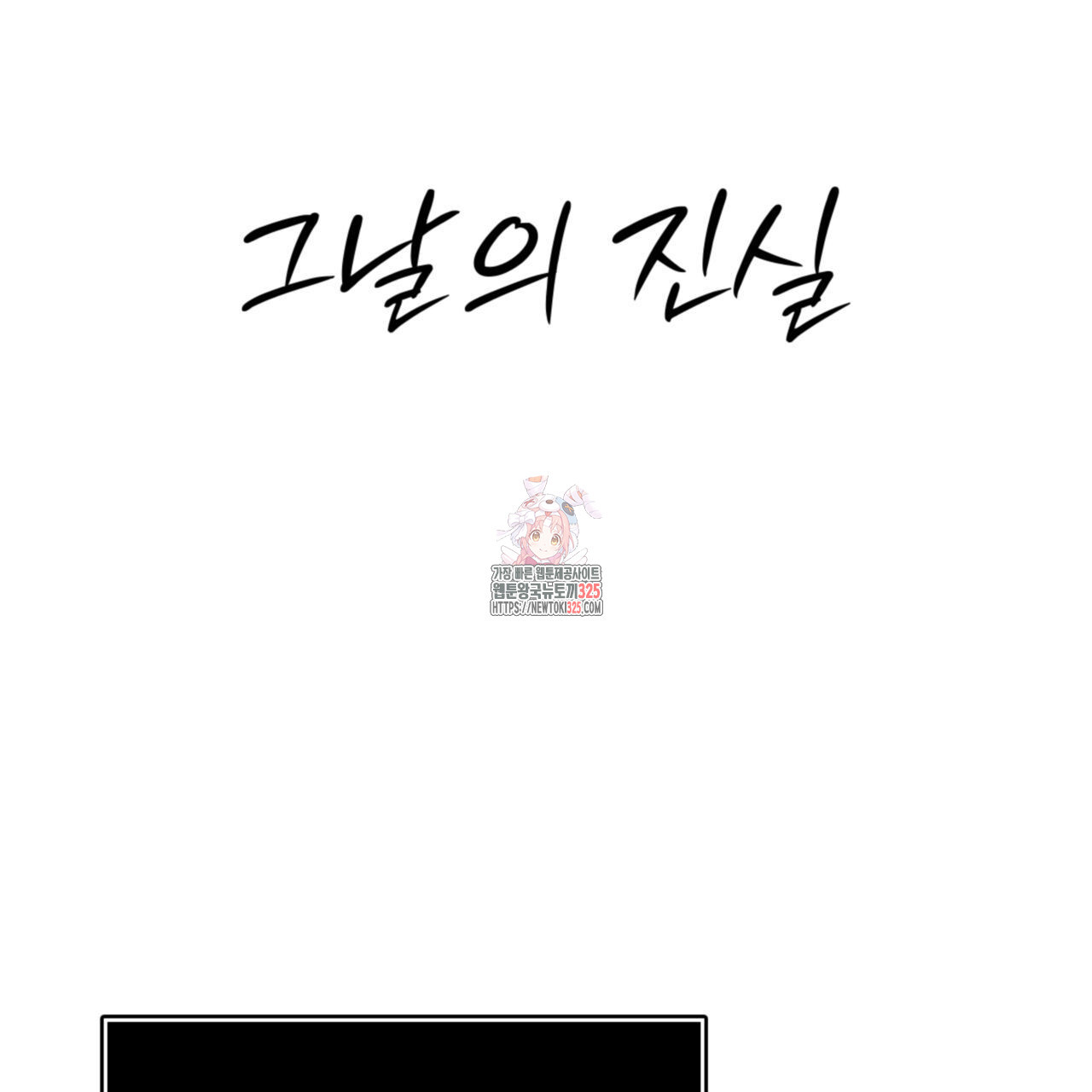 허니는? 비스트! 시즌2 후기 1