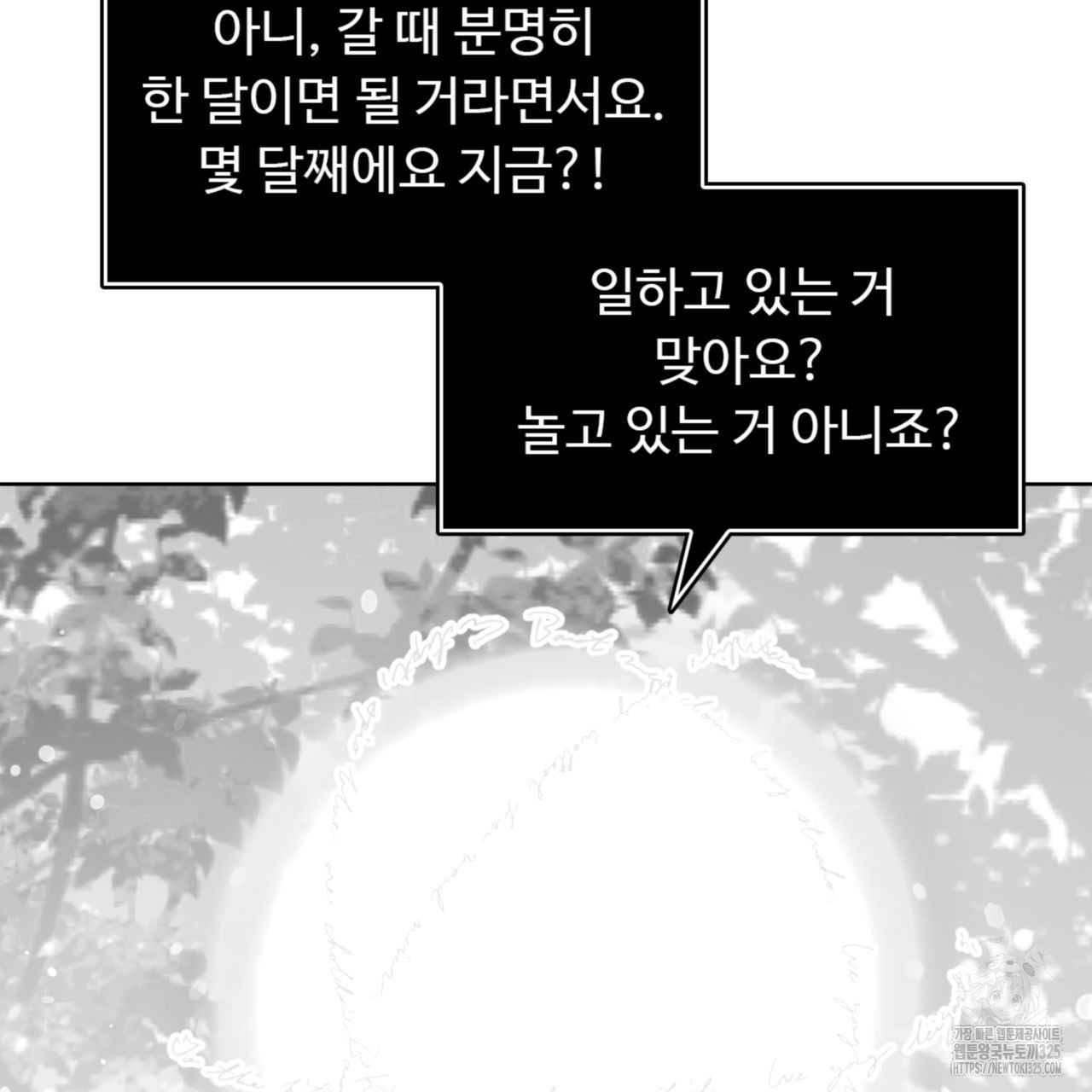 허니는? 비스트! 시즌2 후기 2