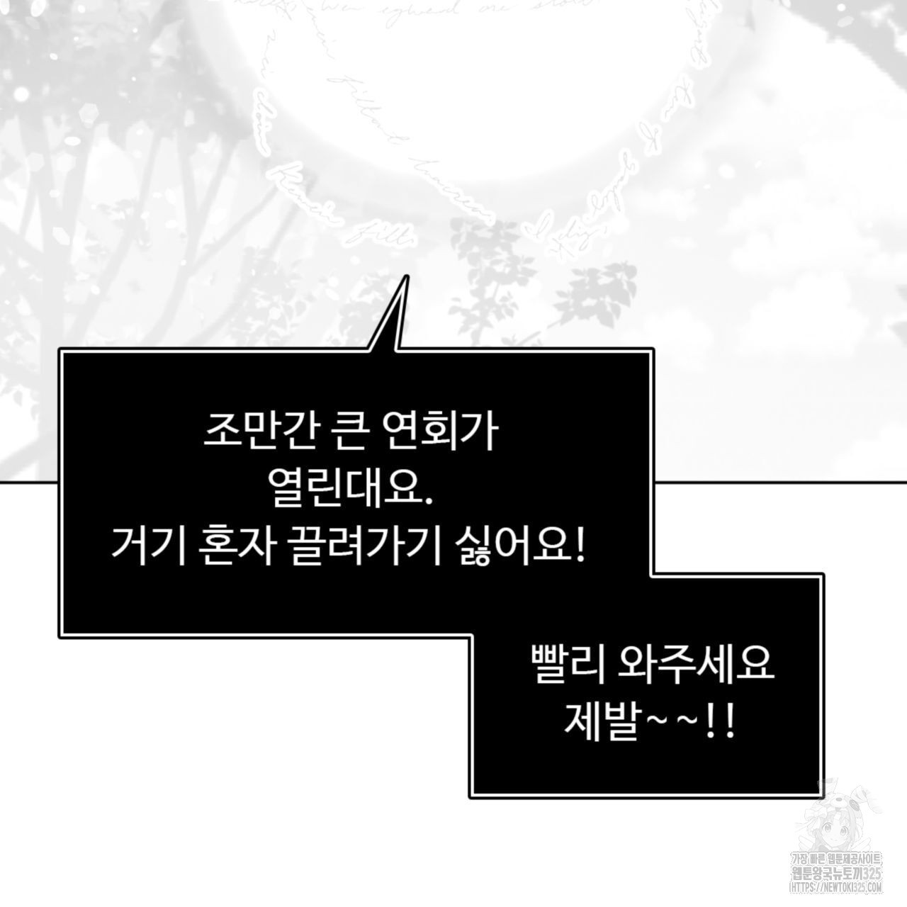 허니는? 비스트! 시즌2 후기 3