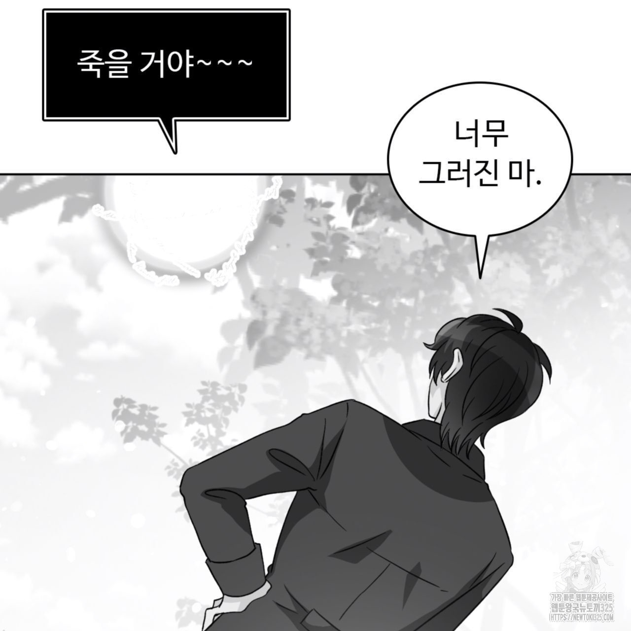 허니는? 비스트! 시즌2 후기 4