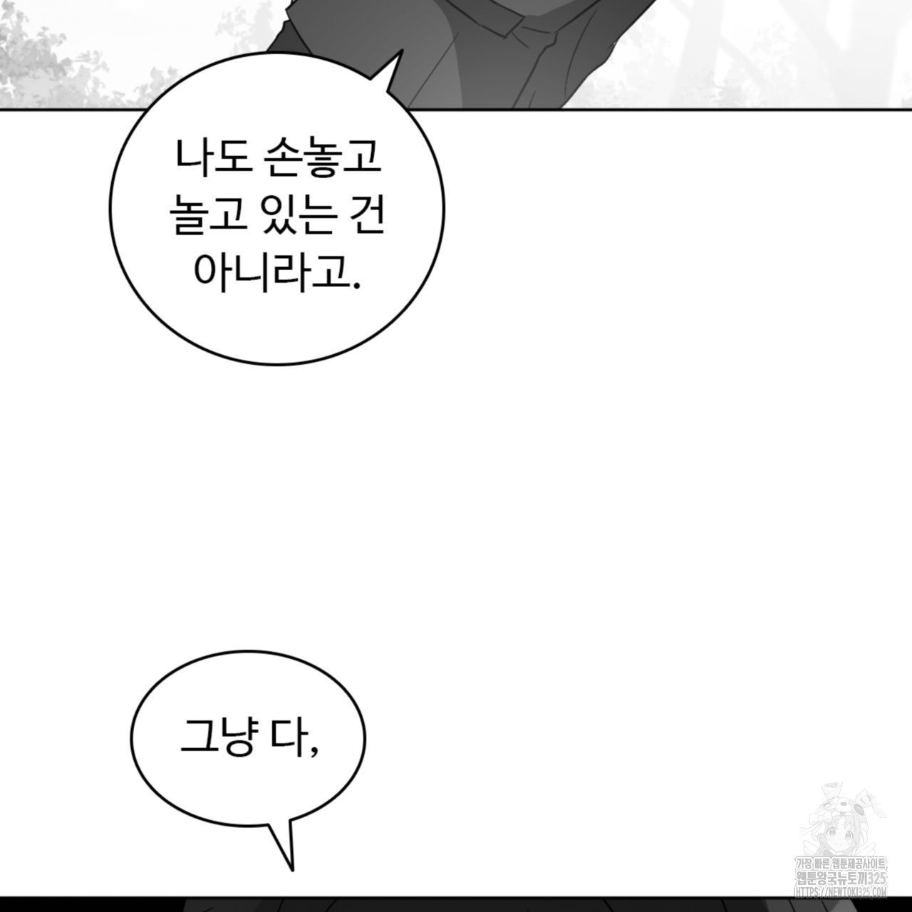 허니는? 비스트! 시즌2 후기 5