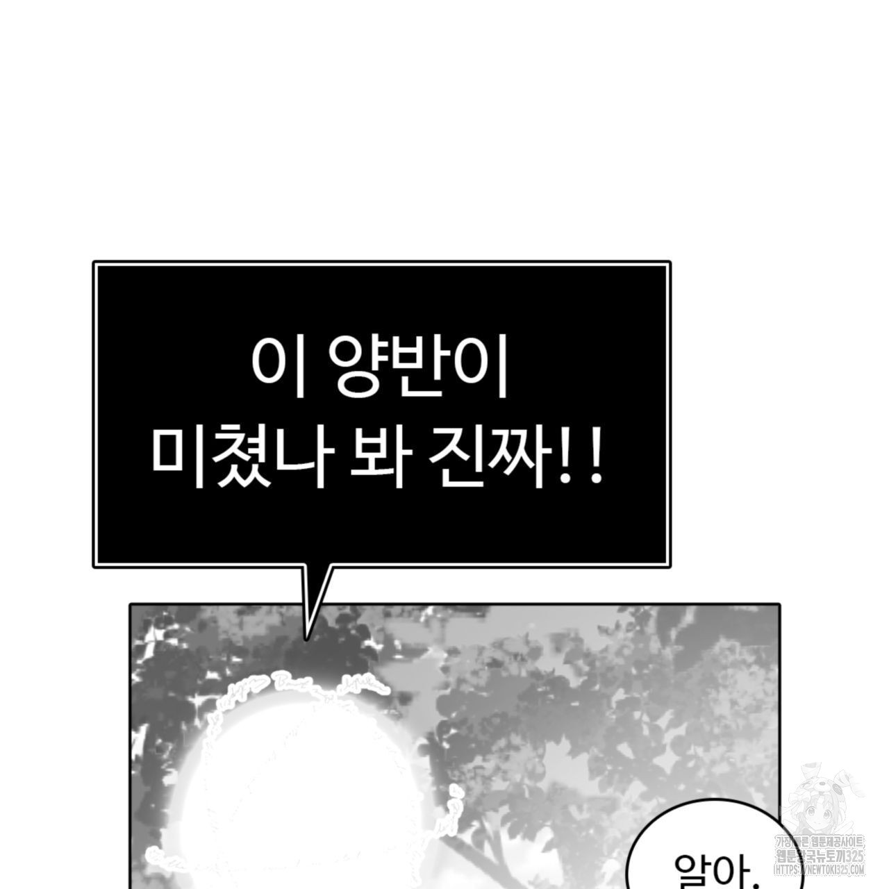허니는? 비스트! 시즌2 후기 7
