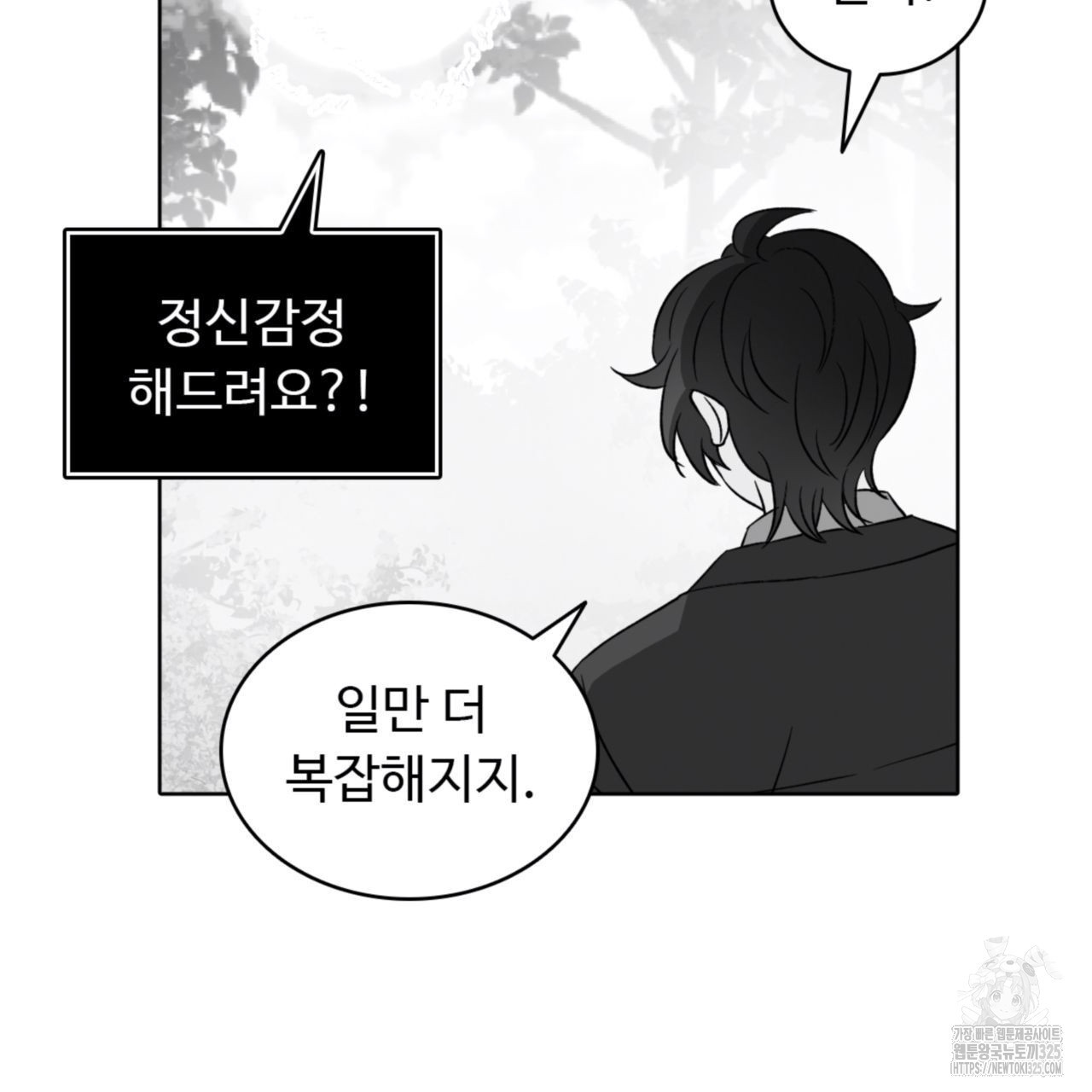 허니는? 비스트! 시즌2 후기 8