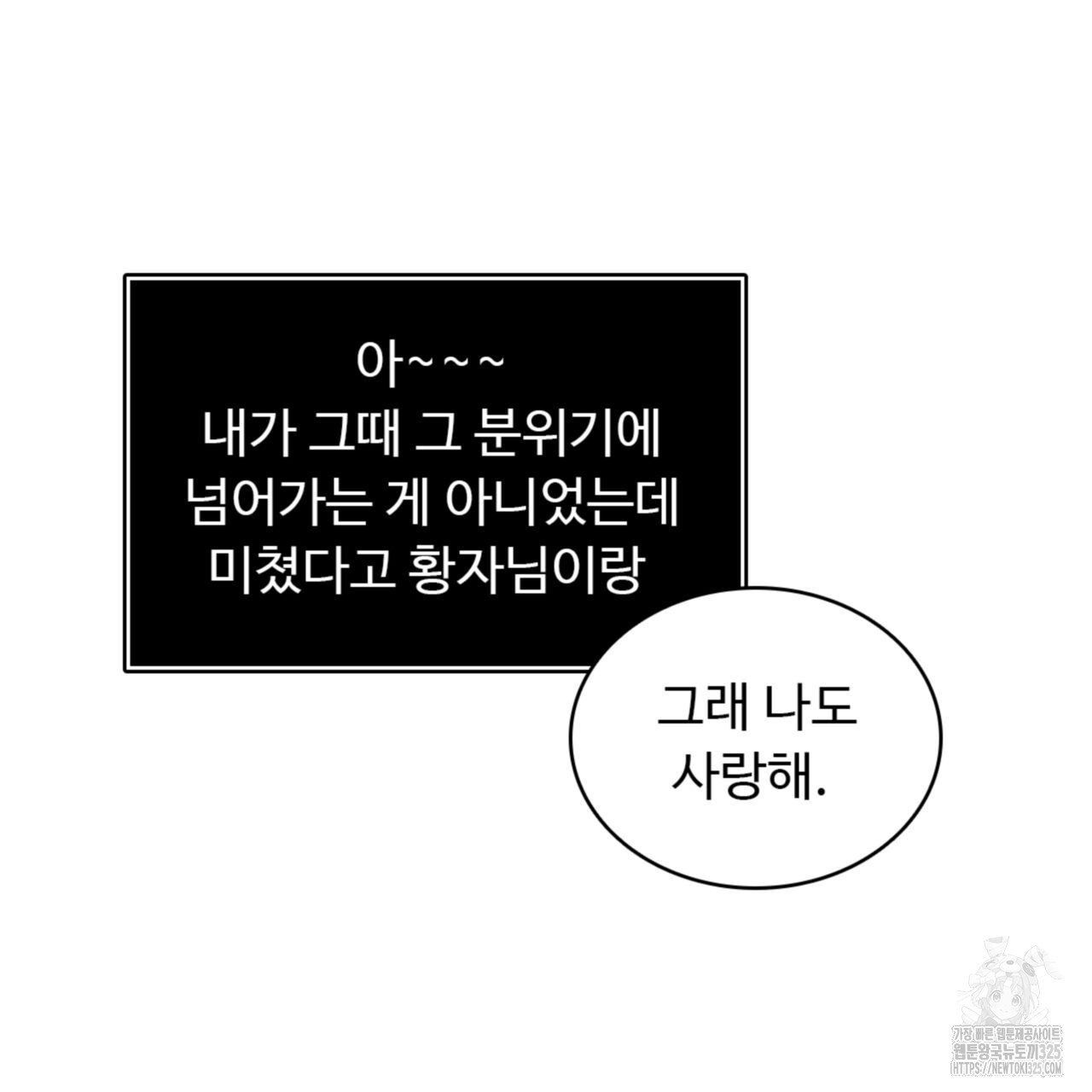 허니는? 비스트! 시즌2 후기 9